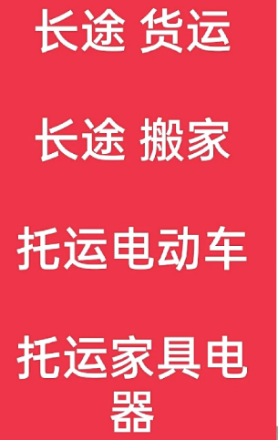 湖州到神木搬家公司-湖州到神木长途搬家公司