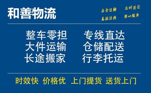 神木电瓶车托运常熟到神木搬家物流公司电瓶车行李空调运输-专线直达